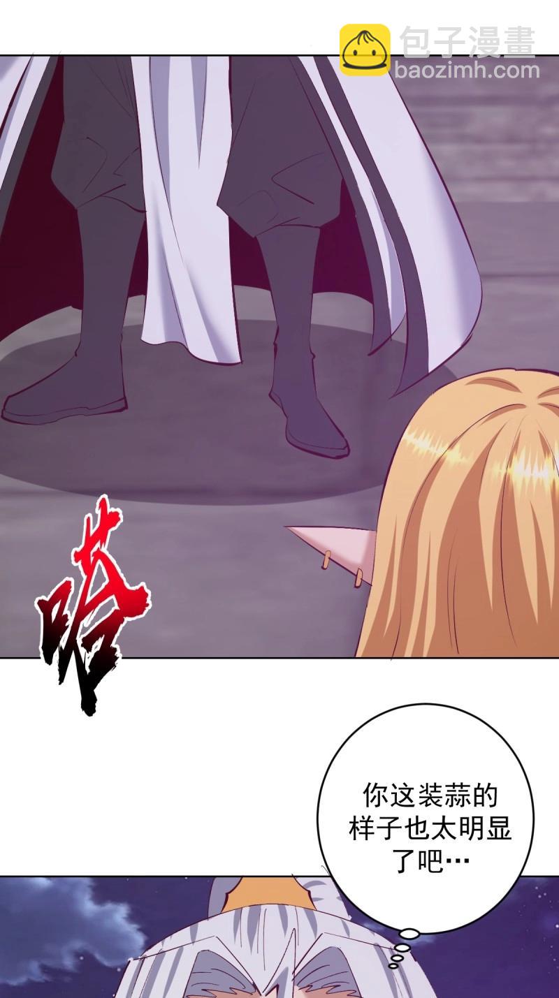 妹子、魔法與修仙者 - 第110話 第105話：我現在充滿力量 - 4