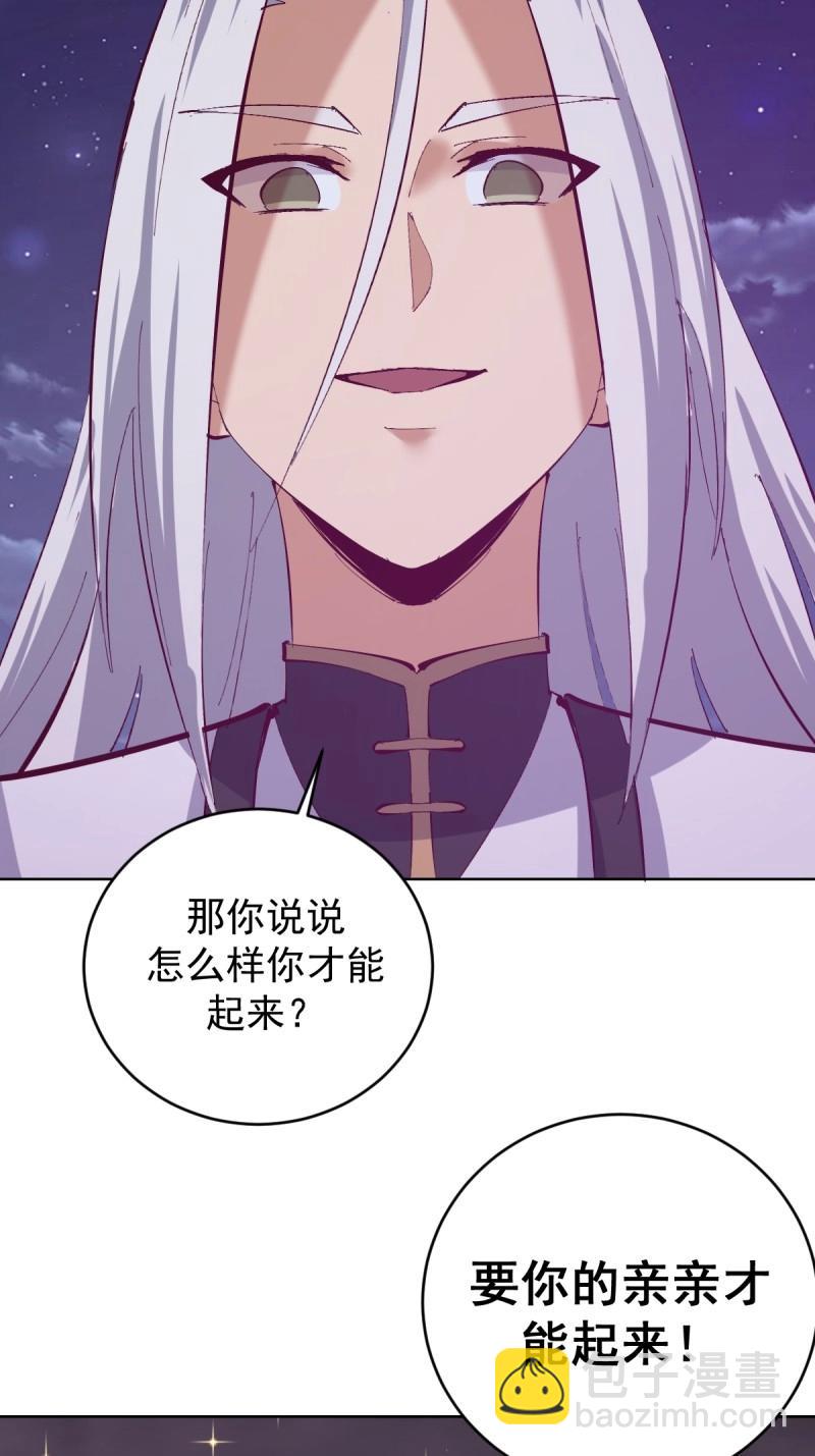 妹子、魔法與修仙者 - 第110話 第105話：我現在充滿力量 - 5