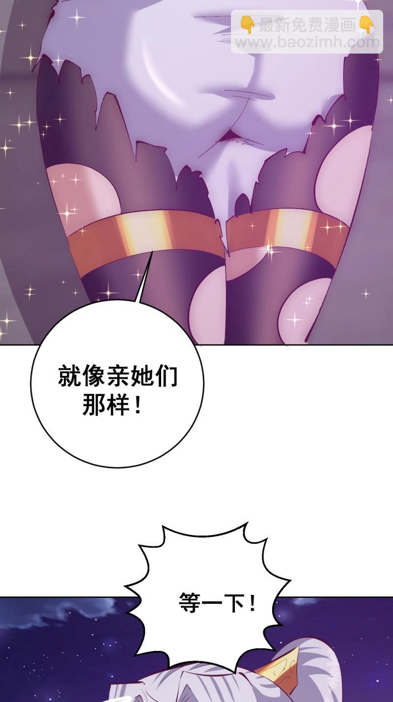 妹子、魔法與修仙者 - 第110話 第105話：我現在充滿力量 - 1