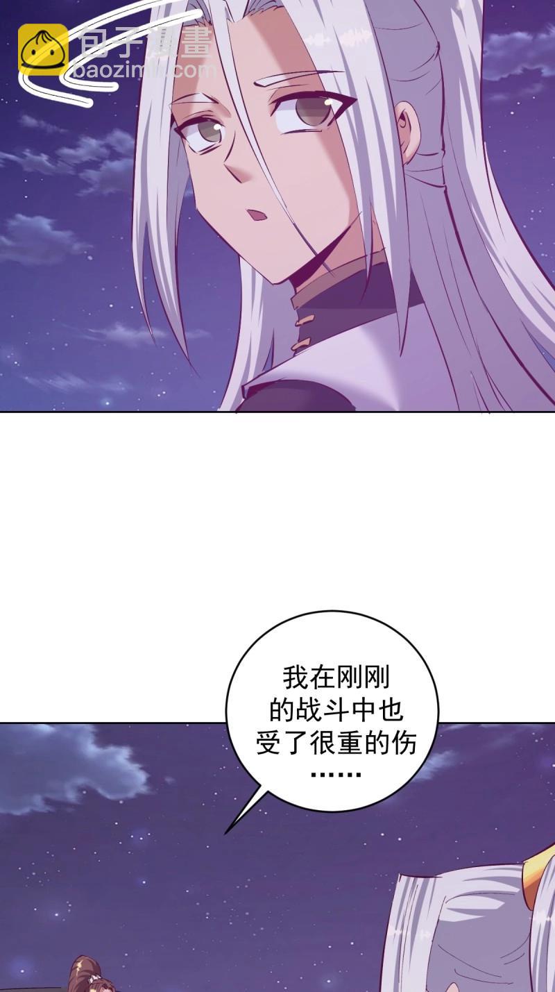 妹子、魔法與修仙者 - 第110話 第105話：我現在充滿力量 - 2