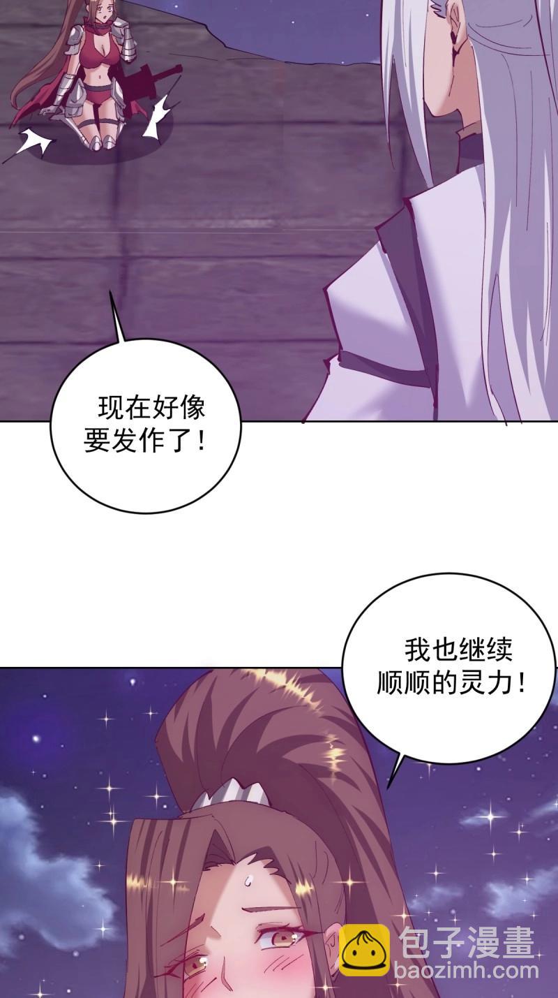 妹子、魔法與修仙者 - 第110話 第105話：我現在充滿力量 - 3