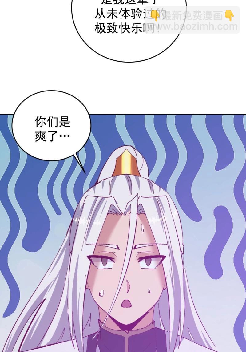 妹子、魔法與修仙者 - 第112話 第107話：一起走嗎？ - 2