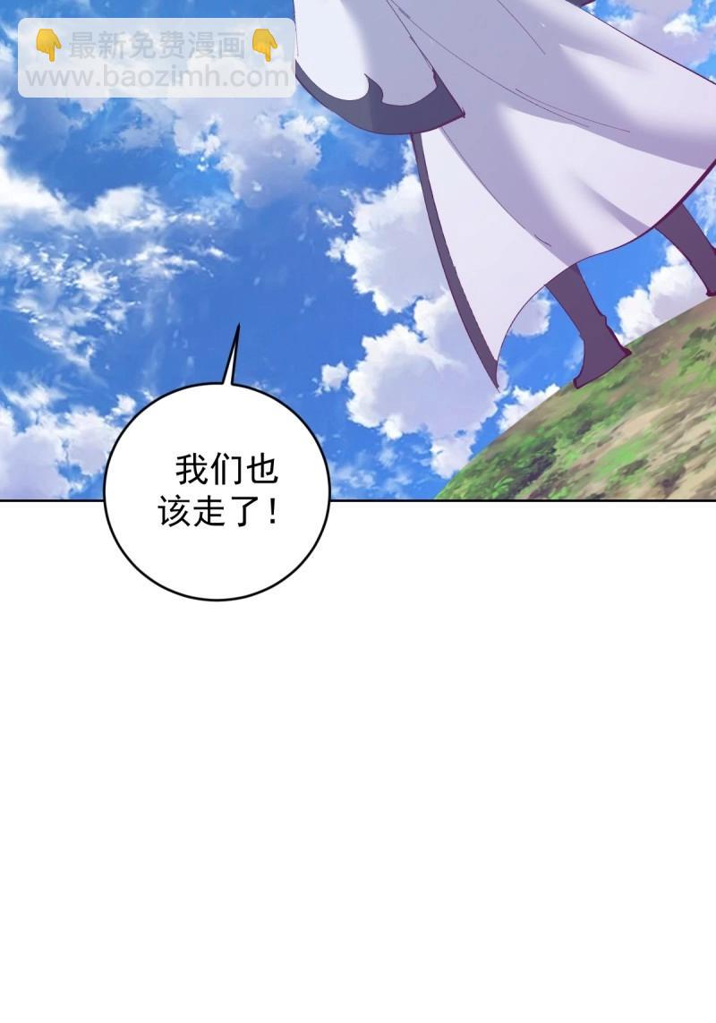 妹子、魔法與修仙者 - 第112話 第107話：一起走嗎？ - 4