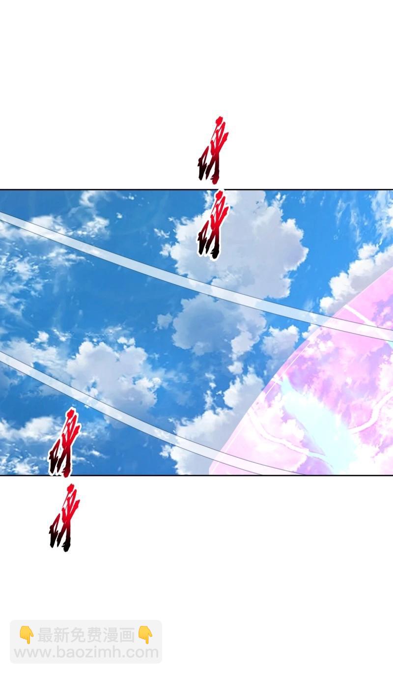 妹子、魔法與修仙者 - 第112話 第107話：一起走嗎？ - 5