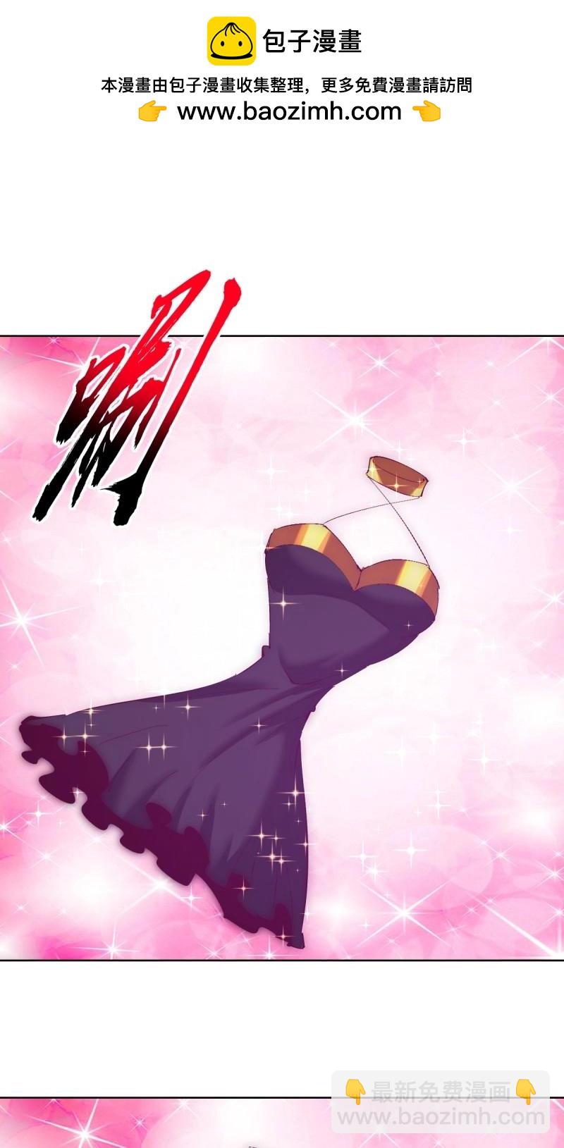 妹子、魔法與修仙者 - 第112話 第107話：一起走嗎？ - 2