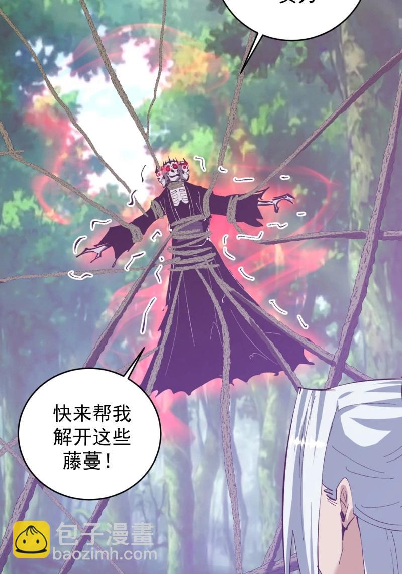 妹子、魔法與修仙者 - 第112話 第107話：一起走嗎？ - 2