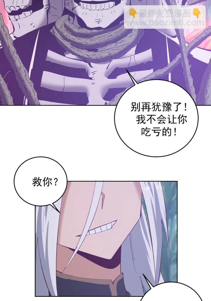 妹子、魔法與修仙者 - 第112話 第107話：一起走嗎？ - 4