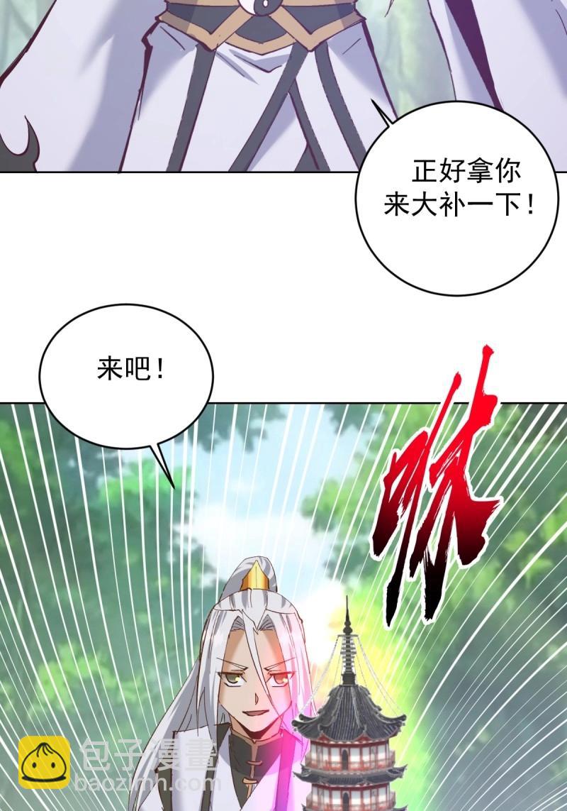 妹子、魔法與修仙者 - 第112話 第107話：一起走嗎？ - 6