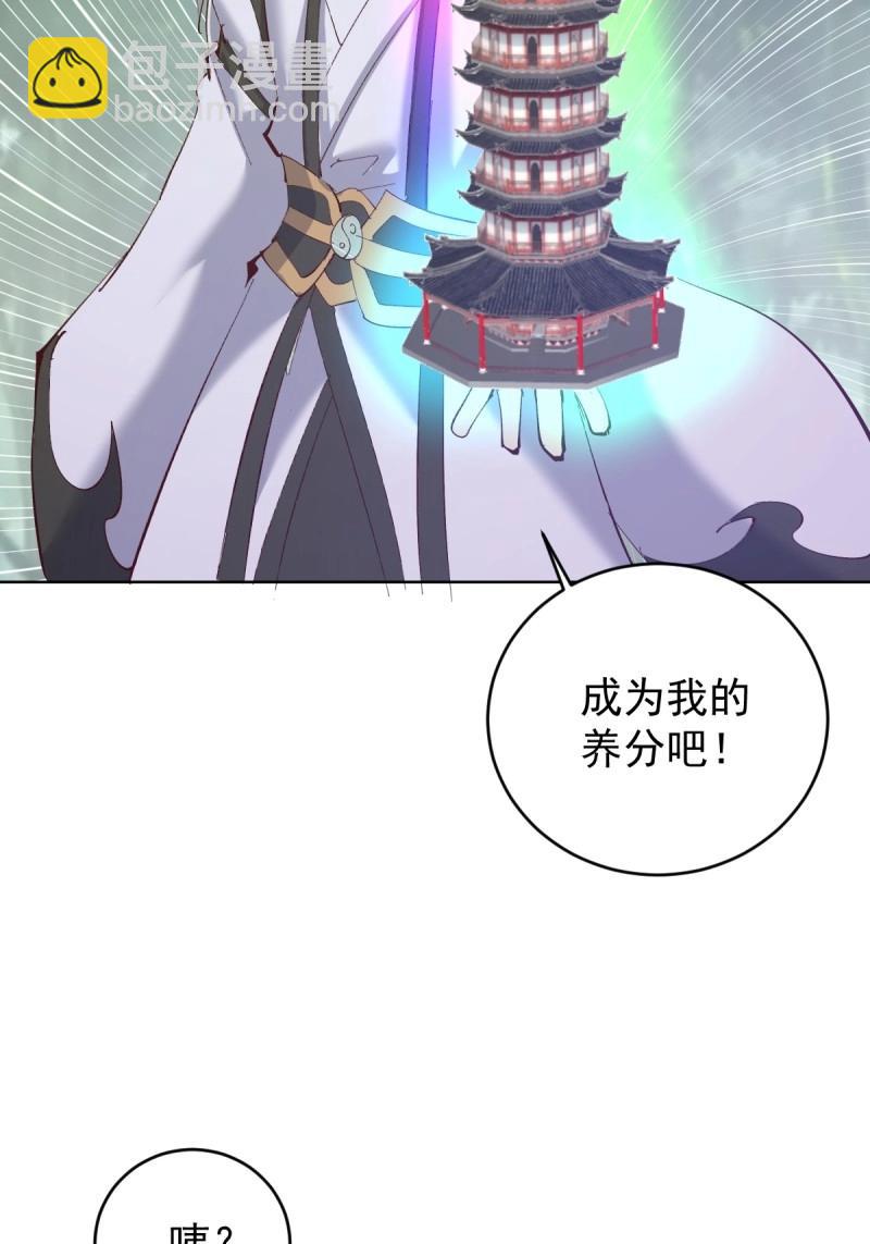 妹子、魔法與修仙者 - 第112話 第107話：一起走嗎？ - 1