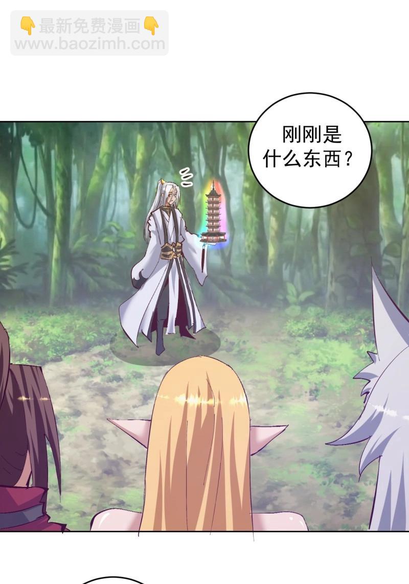 妹子、魔法與修仙者 - 第112話 第107話：一起走嗎？ - 4