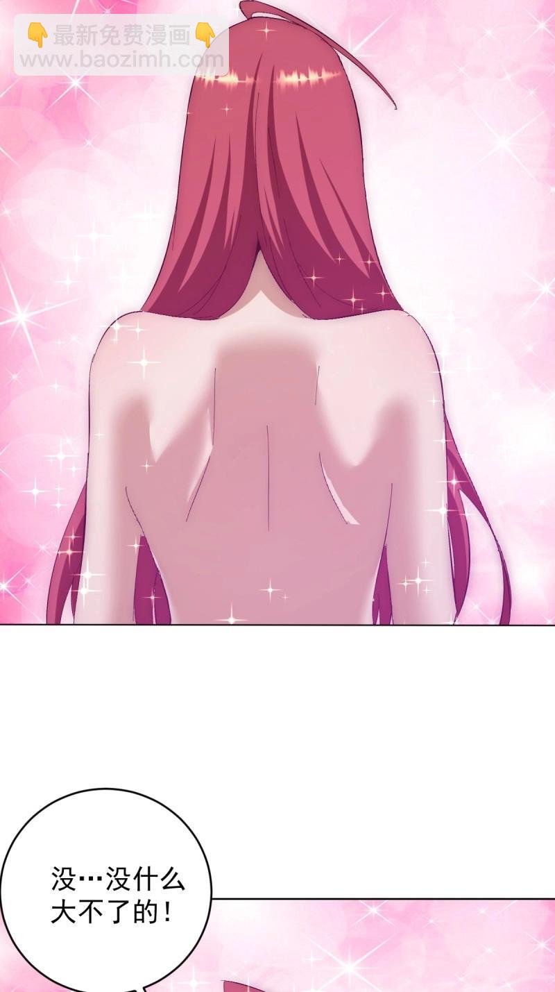 妹子、魔法與修仙者 - 第112話 第107話：一起走嗎？ - 3