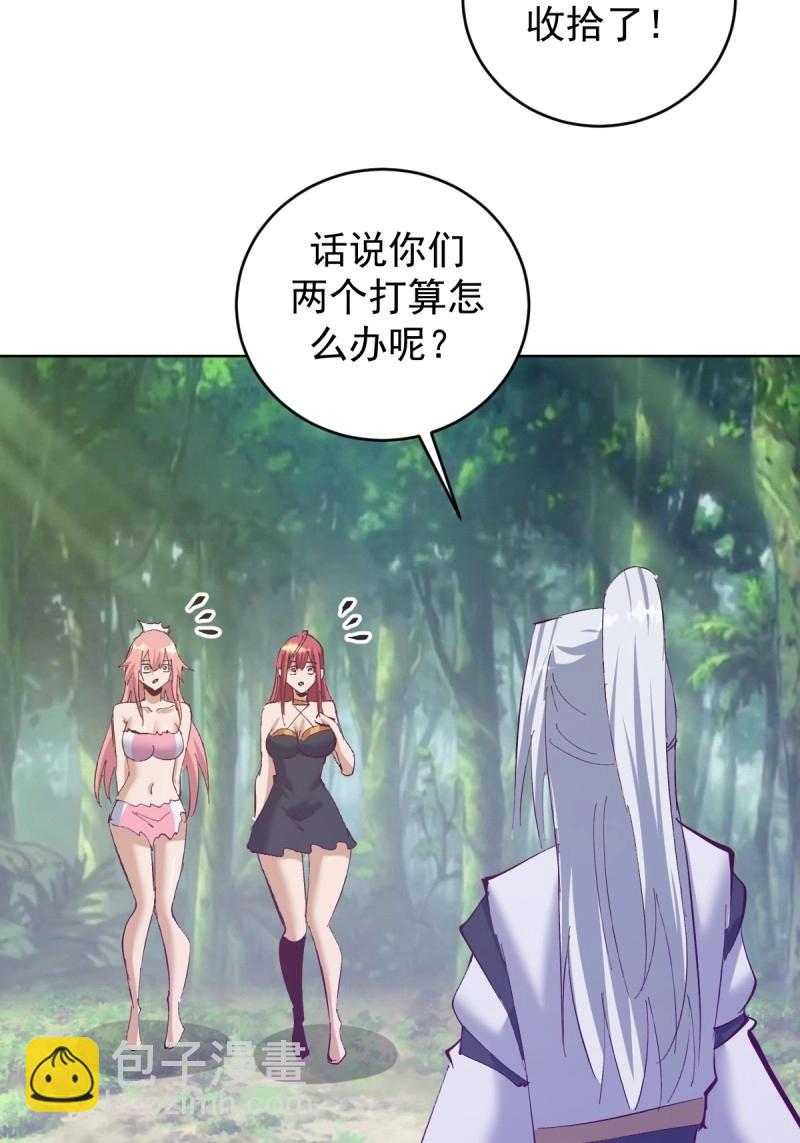 妹子、魔法與修仙者 - 第112話 第107話：一起走嗎？ - 6