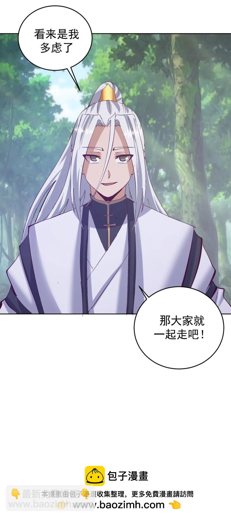 妹子、魔法與修仙者 - 第112話 第107話：一起走嗎？ - 4