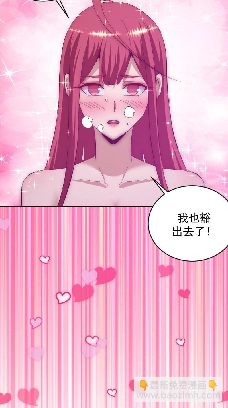 妹子、魔法與修仙者 - 第112話 第107話：一起走嗎？ - 4