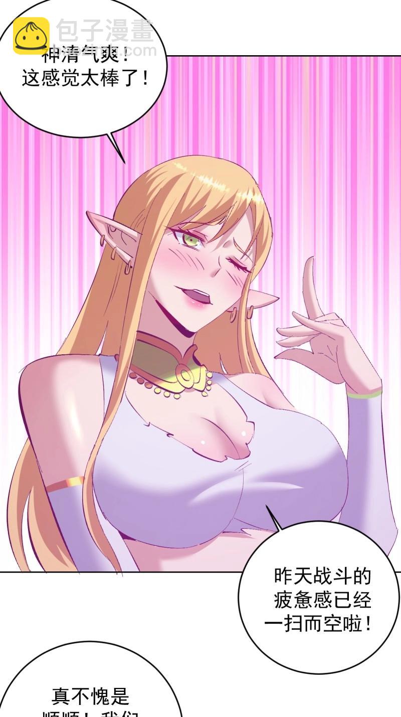 妹子、魔法與修仙者 - 第112話 第107話：一起走嗎？ - 3