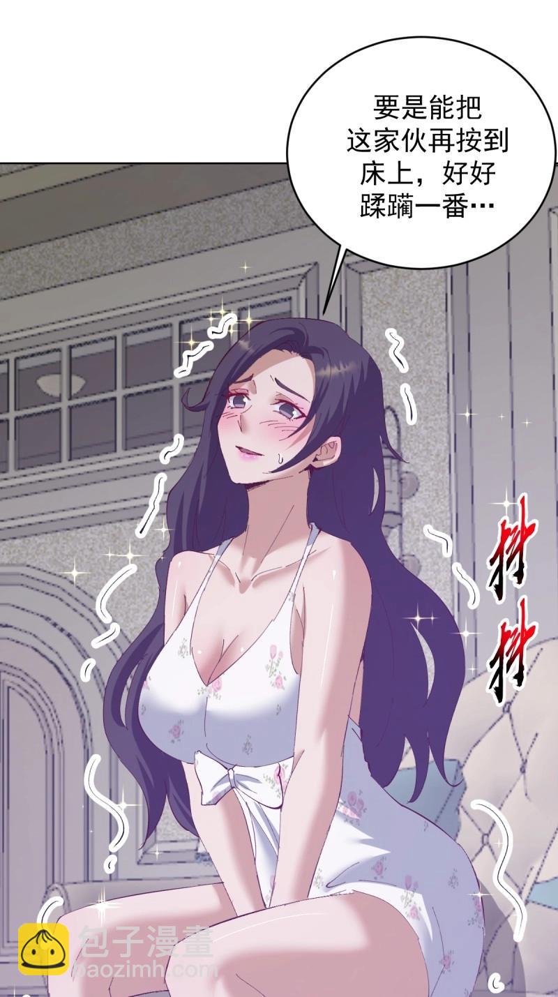 妹子、魔法與修仙者 - 第114話 第109話：集結 - 1