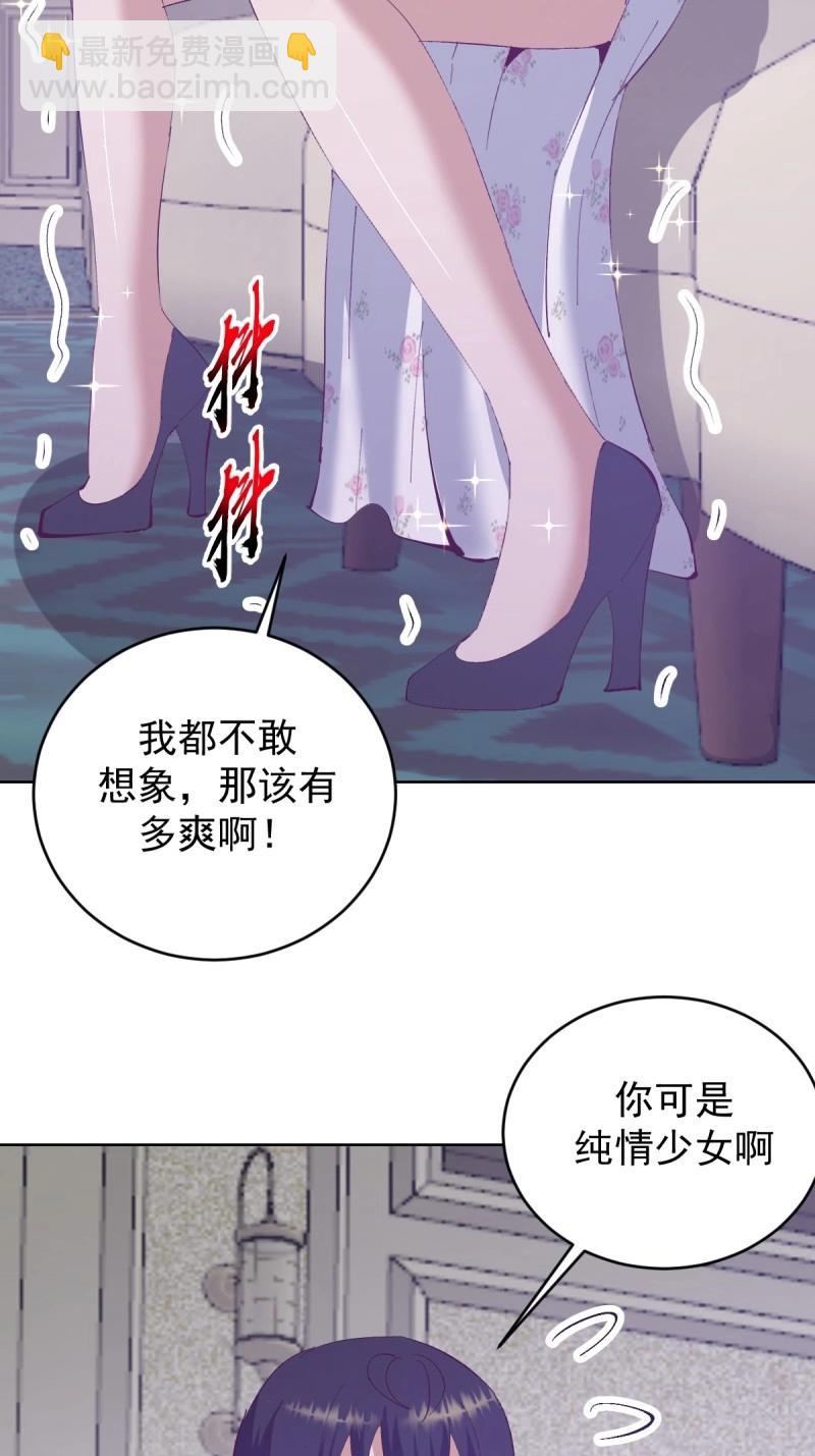 妹子、魔法與修仙者 - 第114話 第109話：集結 - 2