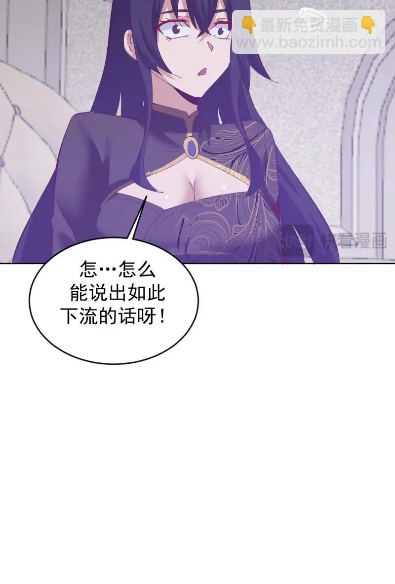 妹子、魔法與修仙者 - 第114話 第109話：集結 - 3