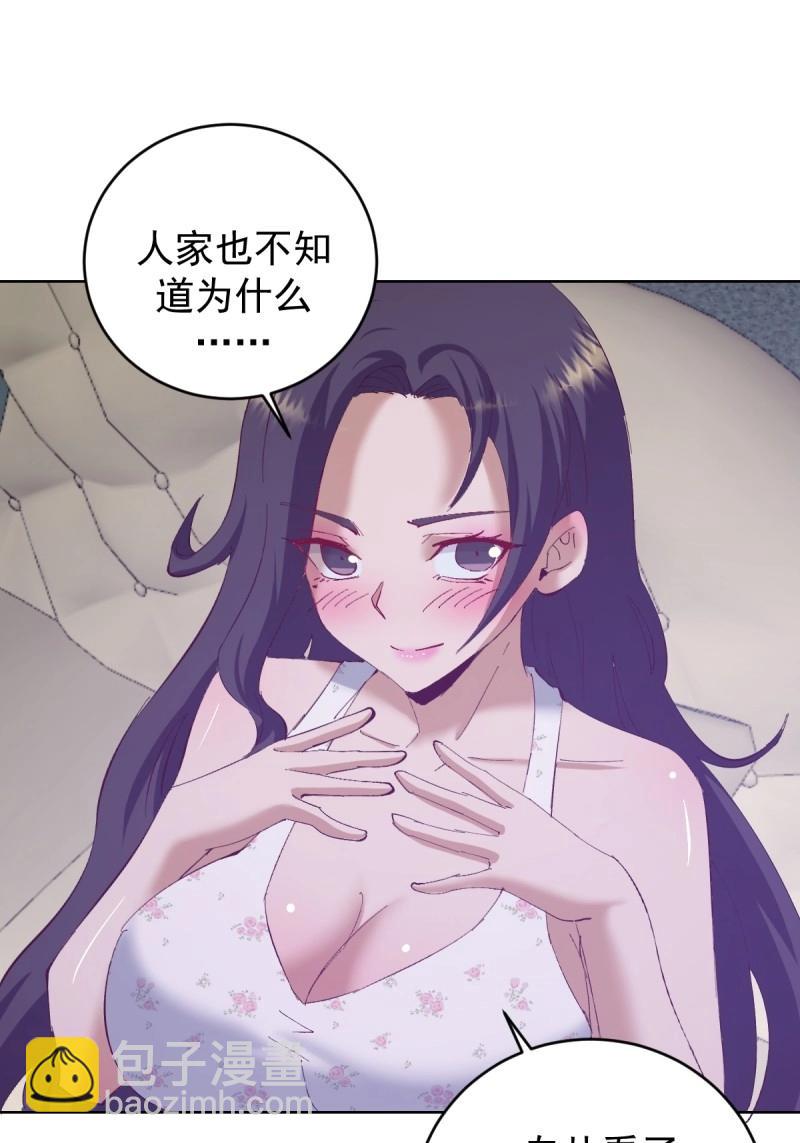 妹子、魔法與修仙者 - 第114話 第109話：集結 - 4