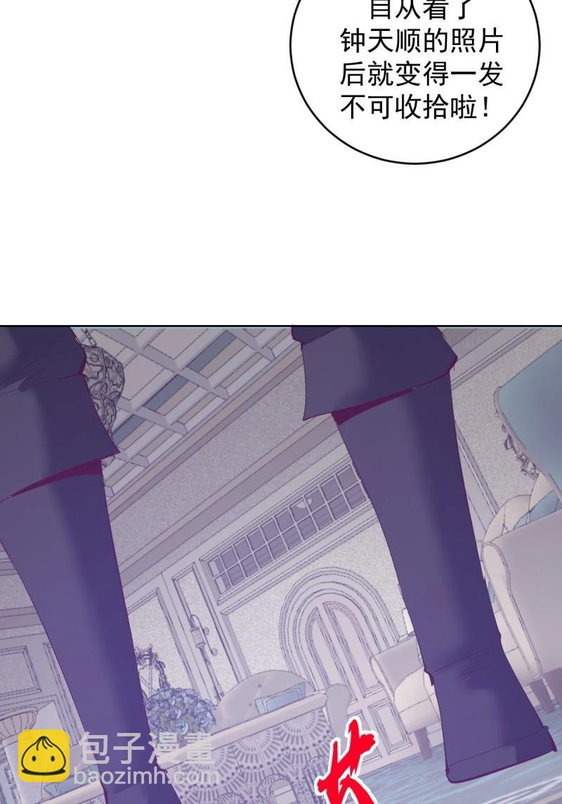 妹子、魔法與修仙者 - 第114話 第109話：集結 - 5