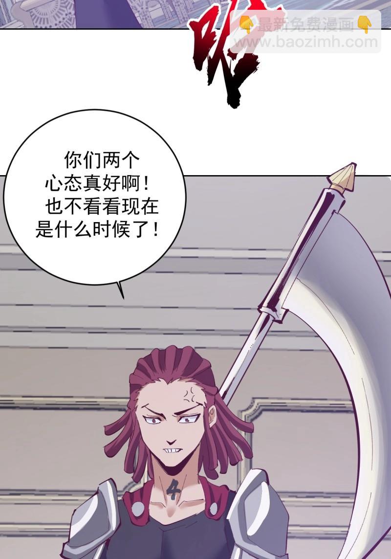 妹子、魔法與修仙者 - 第114話 第109話：集結 - 6