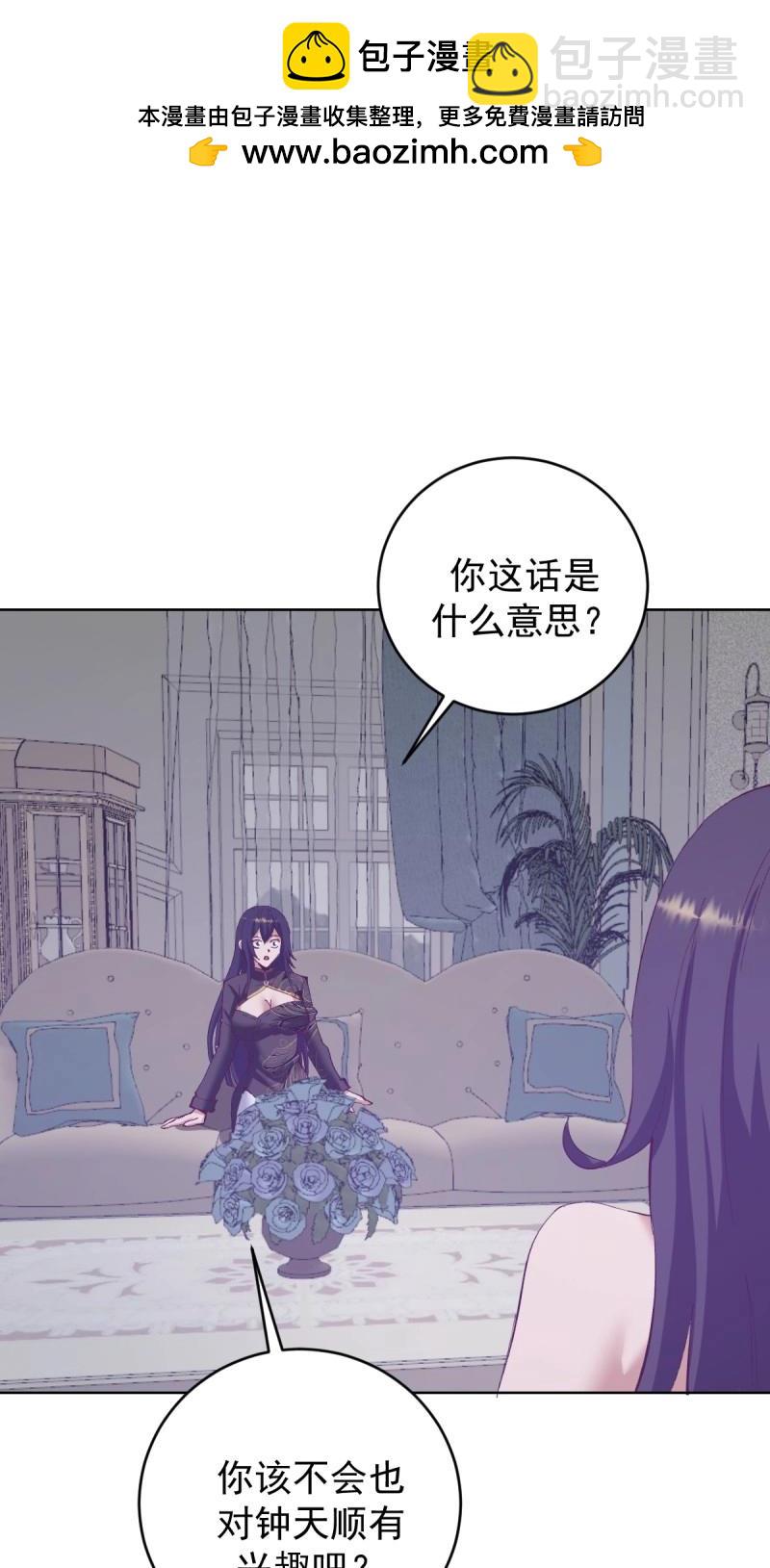 妹子、魔法與修仙者 - 第114話 第109話：集結 - 2