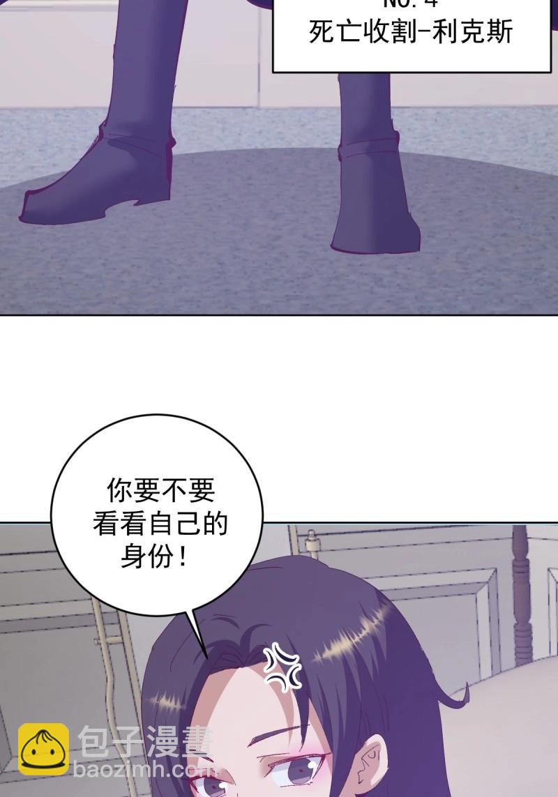 妹子、魔法與修仙者 - 第114話 第109話：集結 - 2