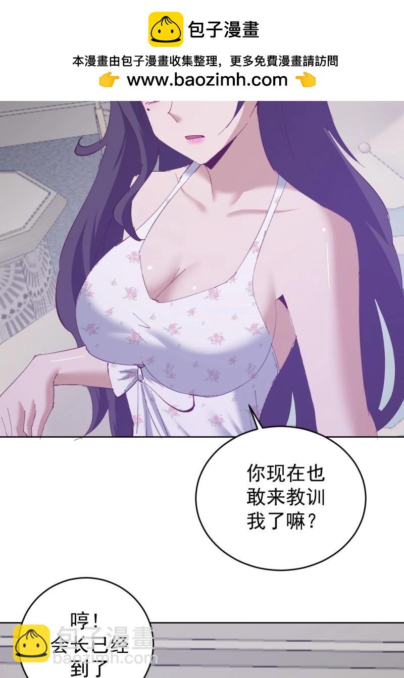 妹子、魔法與修仙者 - 第114話 第109話：集結 - 3