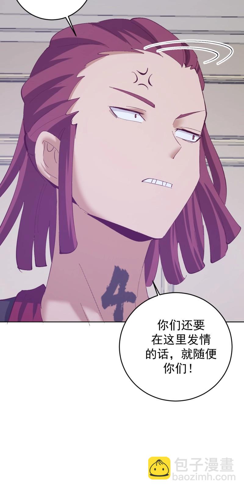 妹子、魔法與修仙者 - 第114話 第109話：集結 - 4