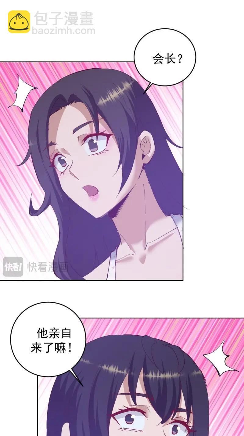 妹子、魔法與修仙者 - 第114話 第109話：集結 - 5