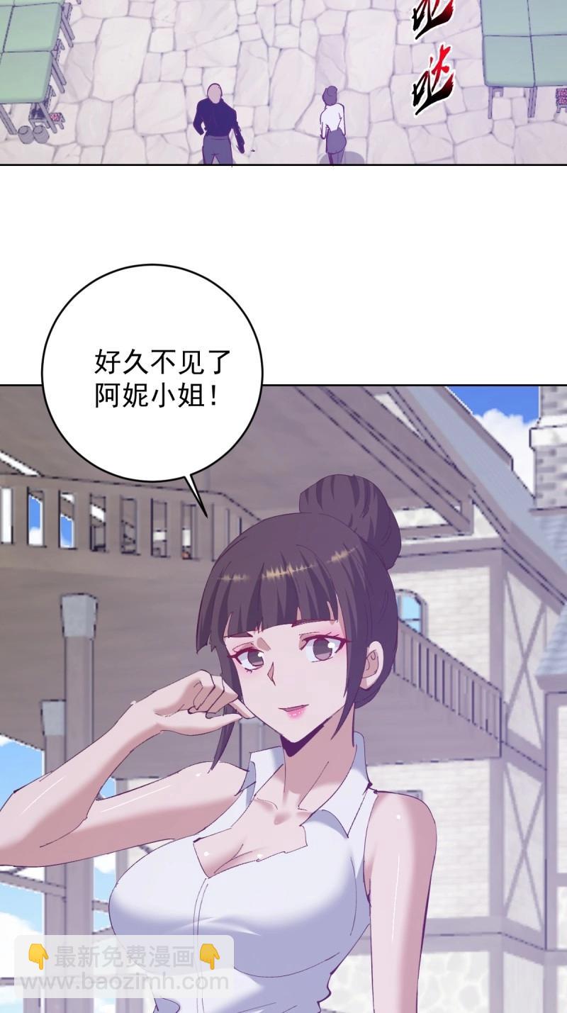 妹子、魔法與修仙者 - 第114話 第109話：集結 - 2