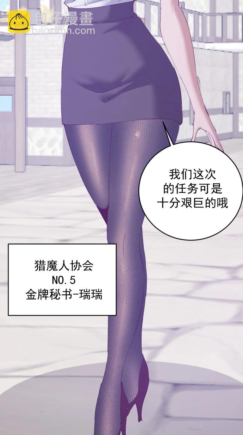 妹子、魔法與修仙者 - 第114話 第109話：集結 - 3