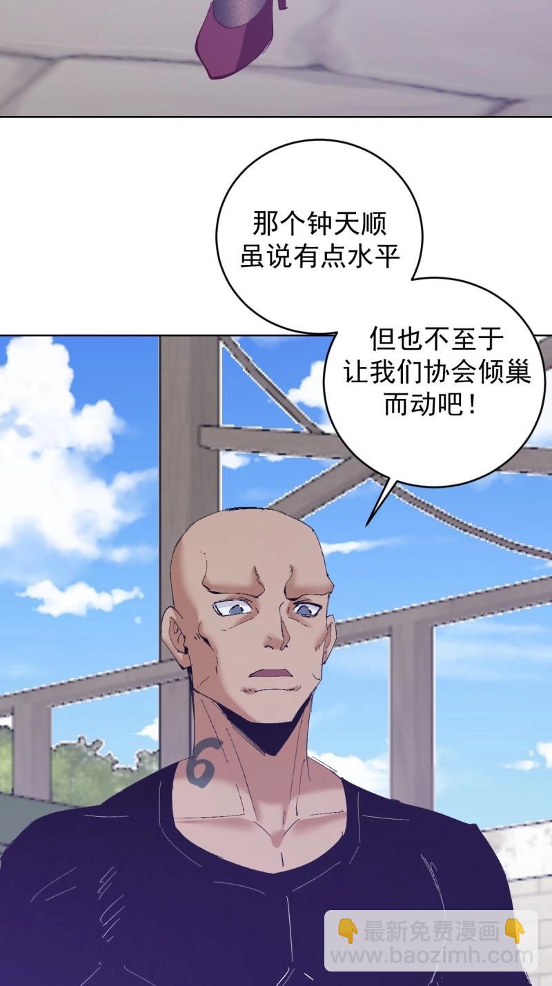 妹子、魔法與修仙者 - 第114話 第109話：集結 - 4