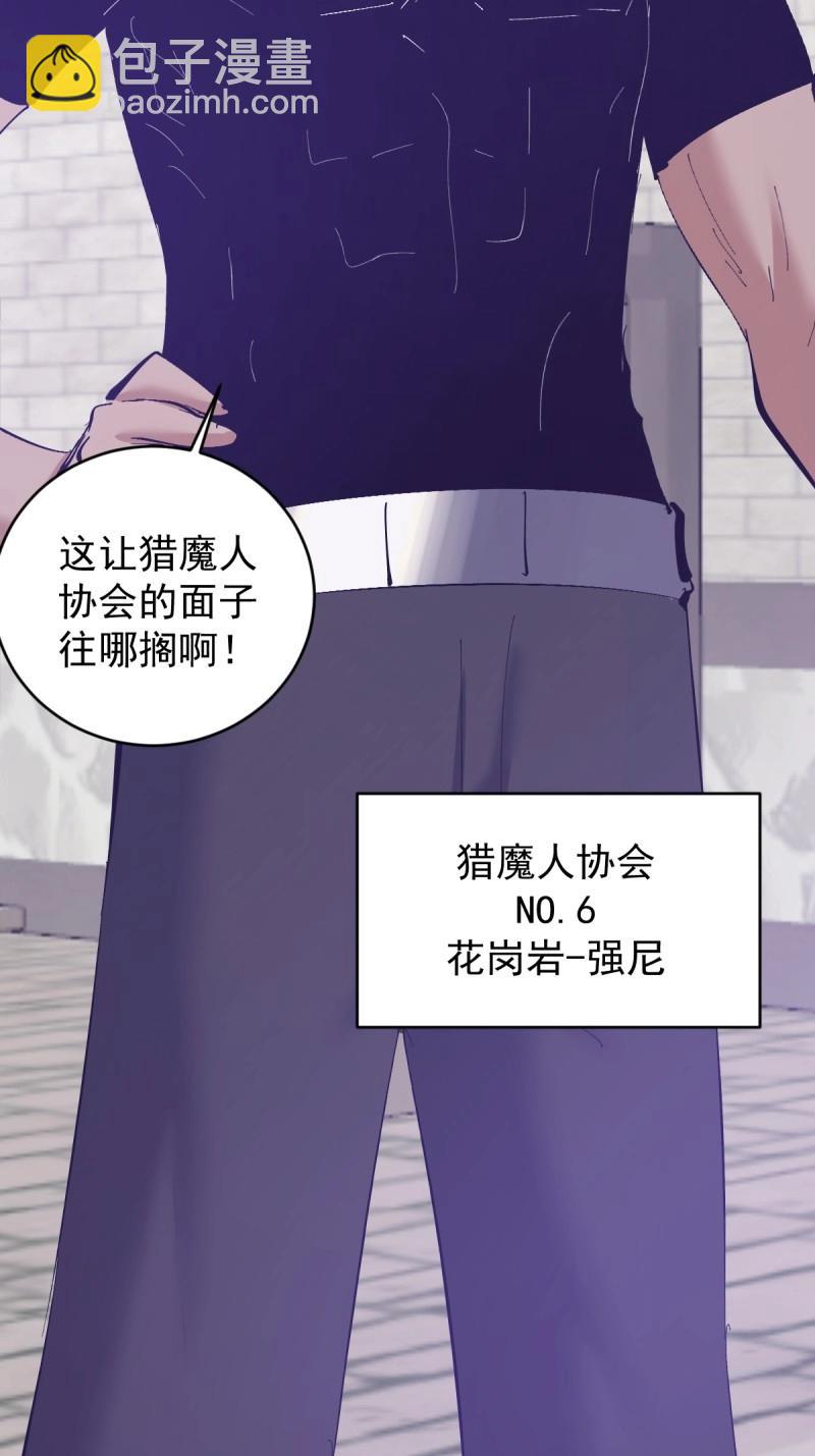 妹子、魔法與修仙者 - 第114話 第109話：集結 - 5