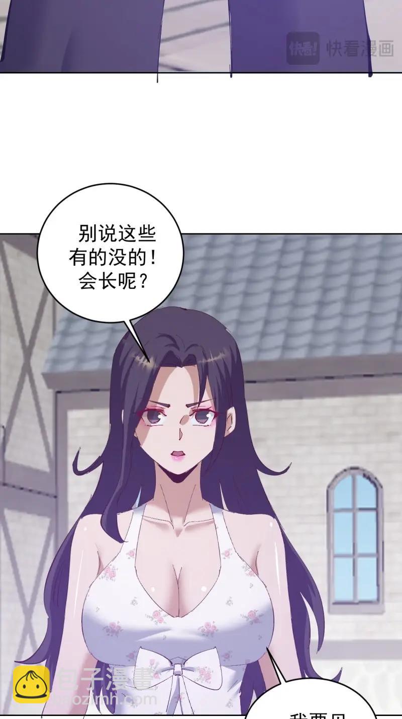 妹子、魔法與修仙者 - 第114話 第109話：集結 - 6