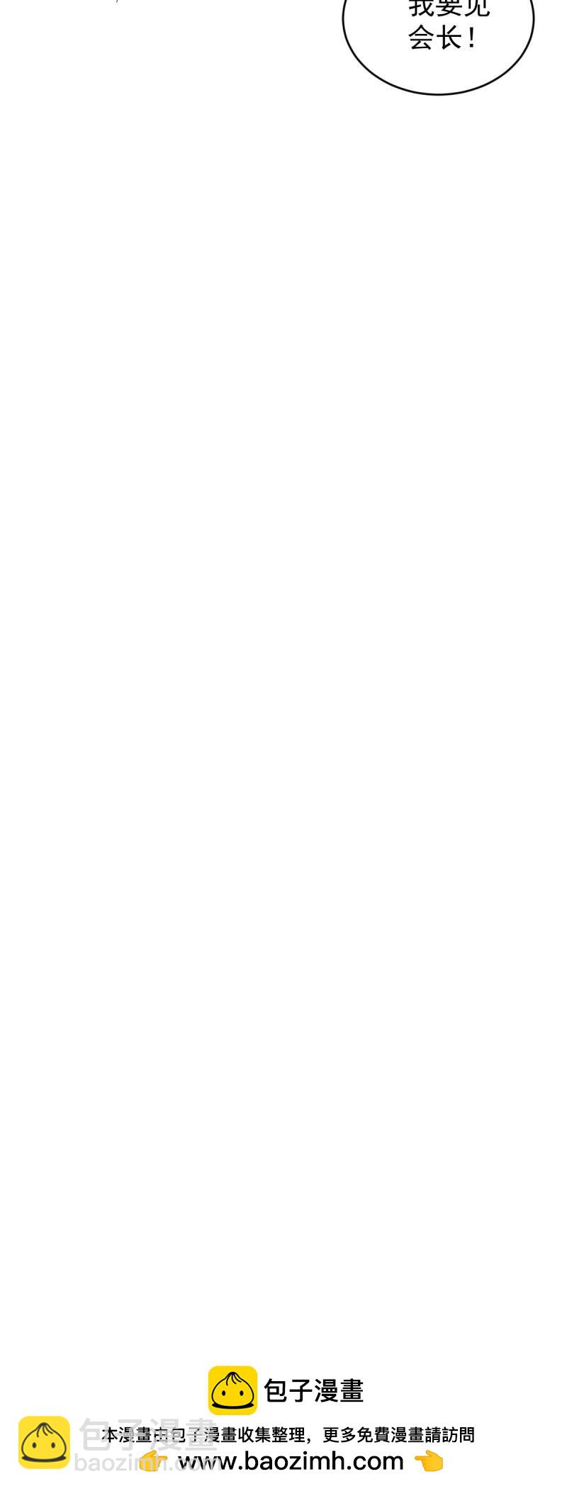 妹子、魔法與修仙者 - 第114話 第109話：集結 - 1