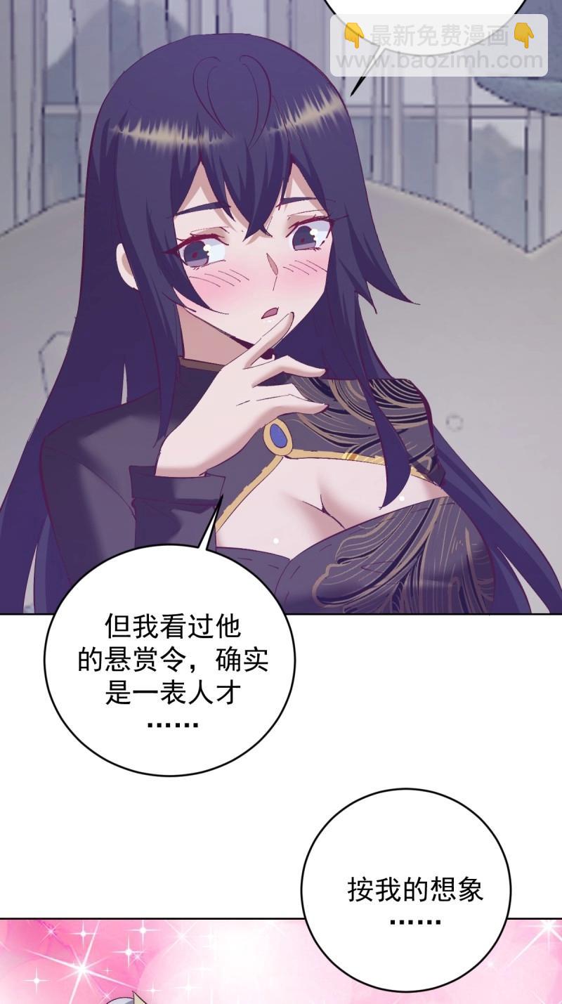 妹子、魔法與修仙者 - 第114話 第109話：集結 - 6