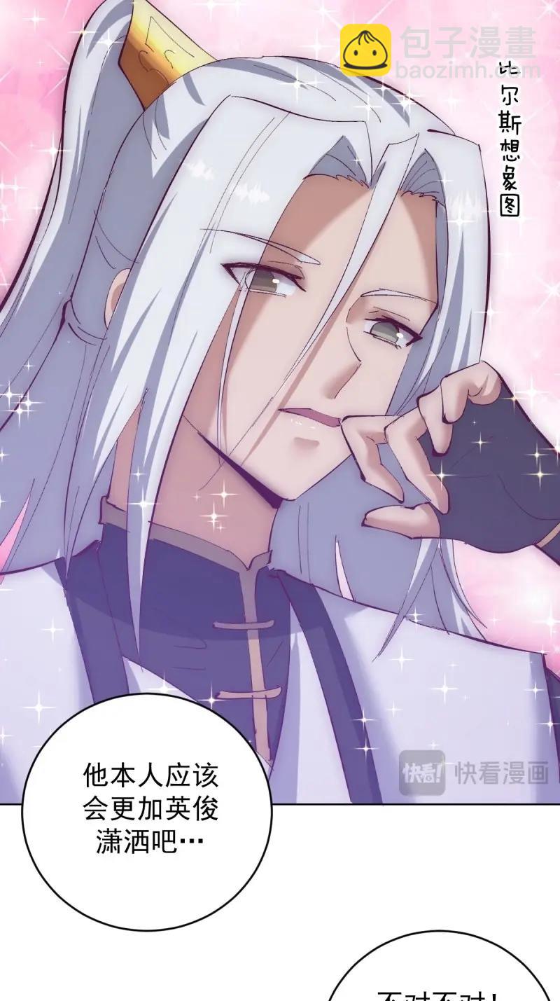 妹子、魔法與修仙者 - 第114話 第109話：集結 - 1