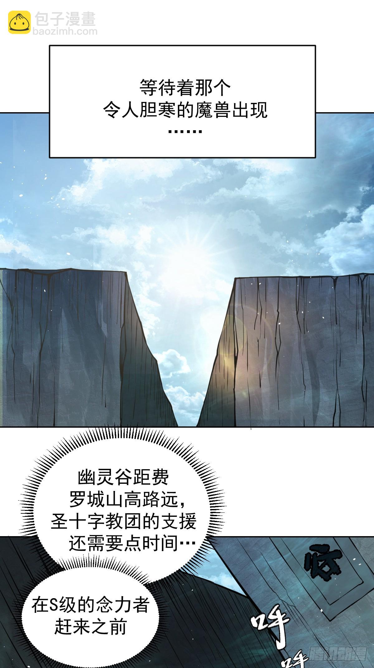 妹子、魔法與修仙者 - 第13話：技驚四座 - 6