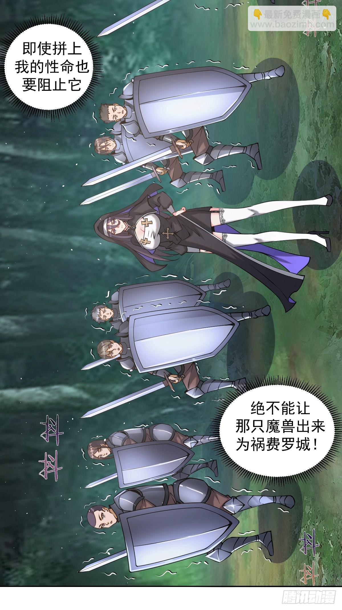 妹子、魔法與修仙者 - 第13話：技驚四座 - 1