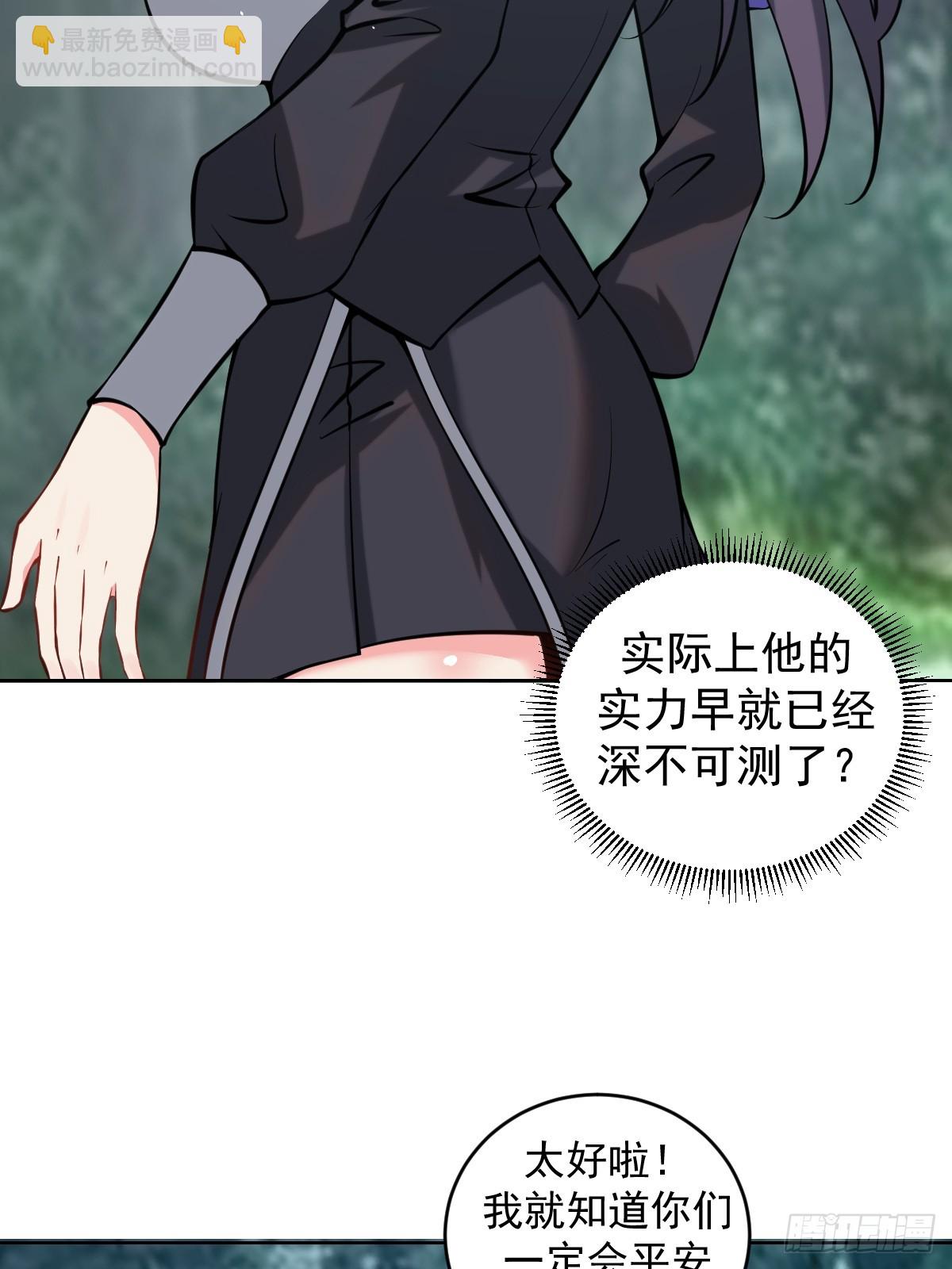 妹子、魔法與修仙者 - 第13話：技驚四座 - 5