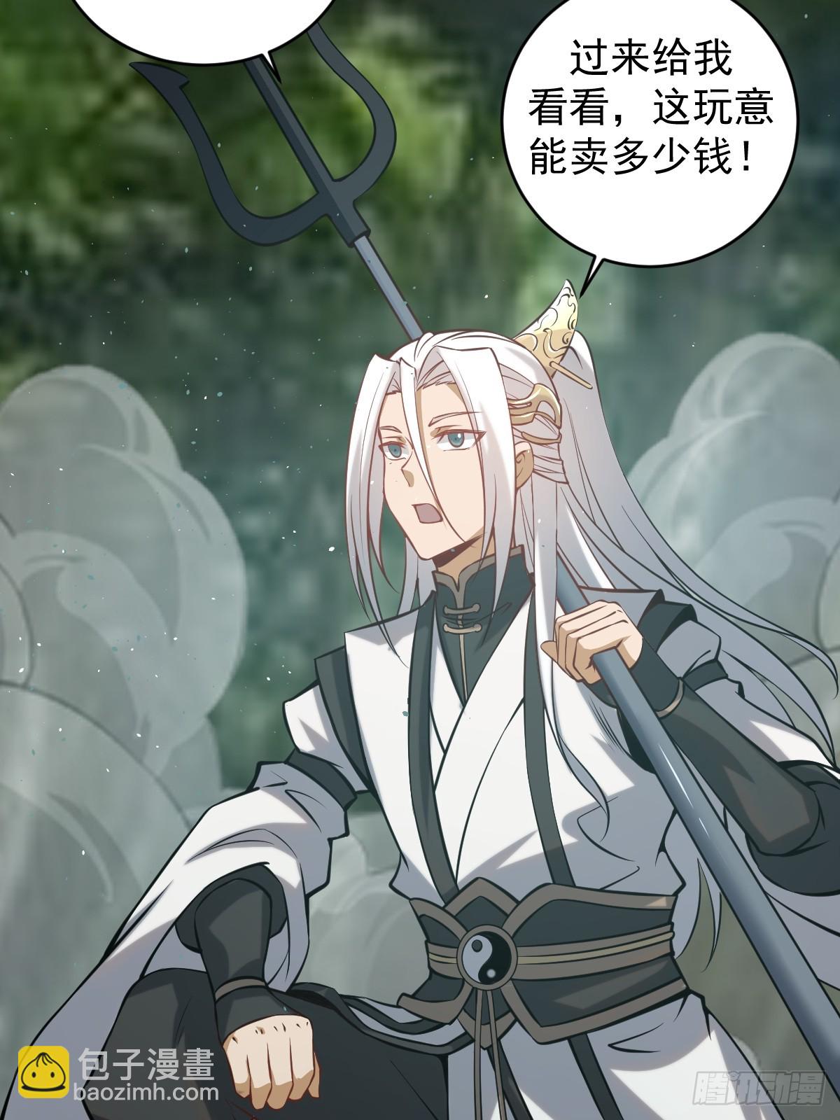 妹子、魔法與修仙者 - 第13話：技驚四座 - 4