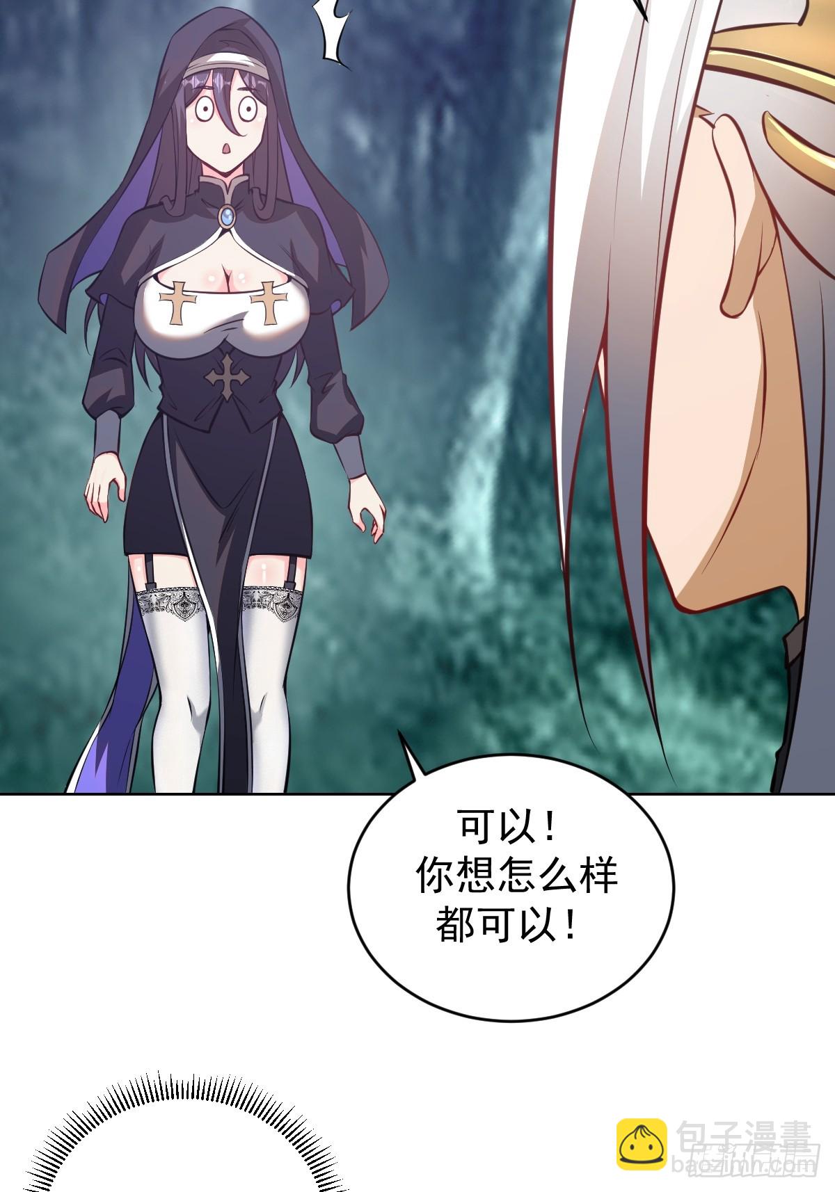 妹子、魔法與修仙者 - 第13話：技驚四座 - 1