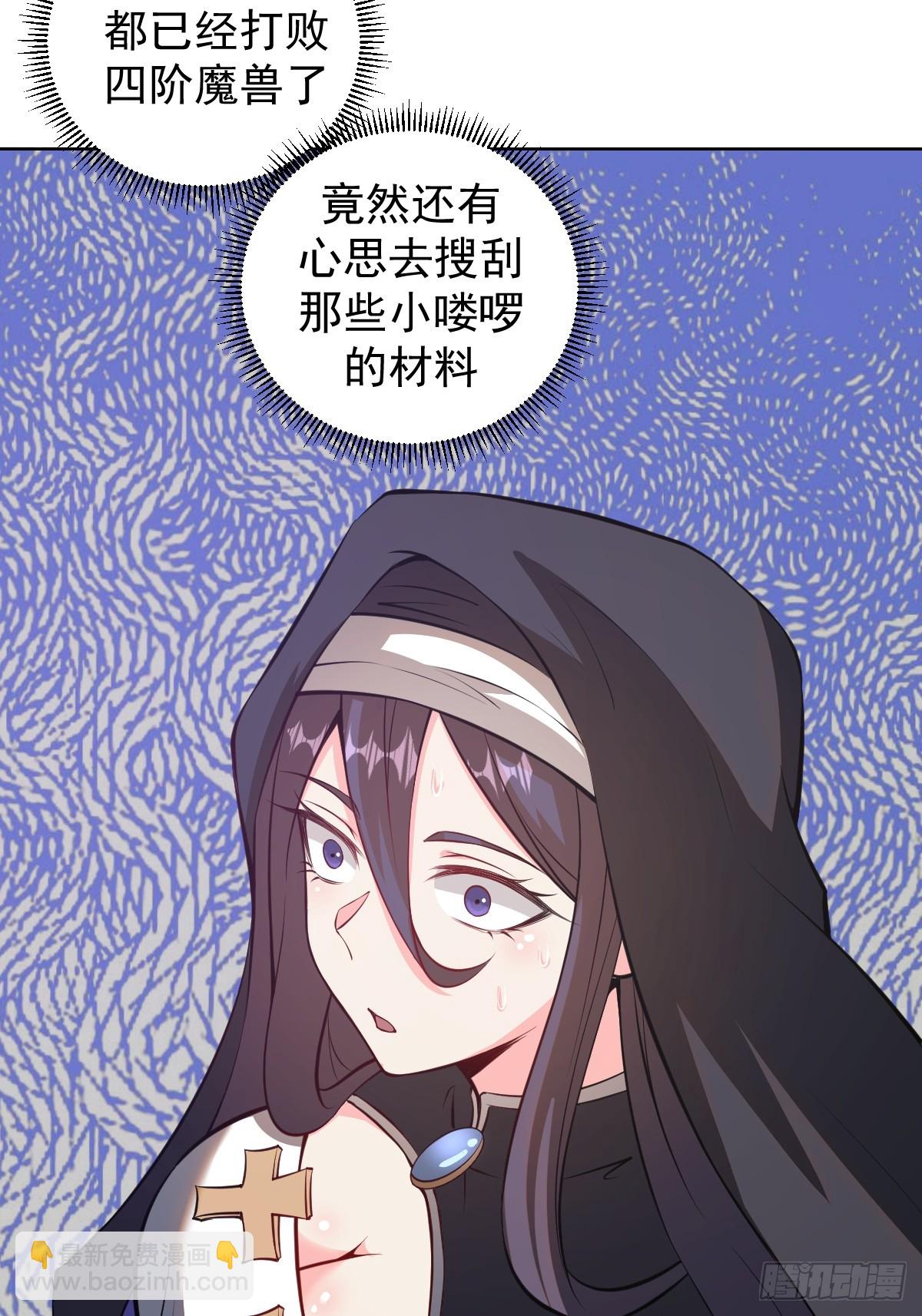 妹子、魔法與修仙者 - 第13話：技驚四座 - 2