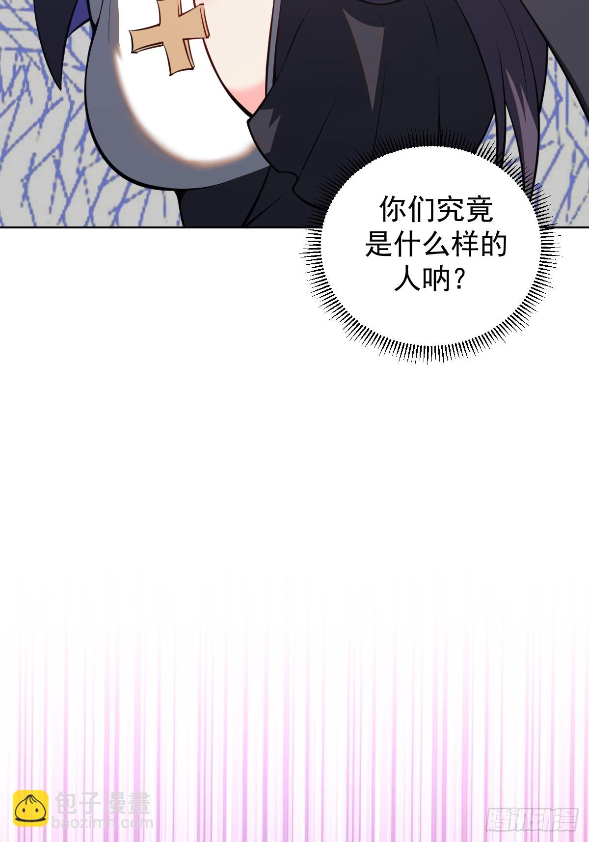 妹子、魔法與修仙者 - 第13話：技驚四座 - 3