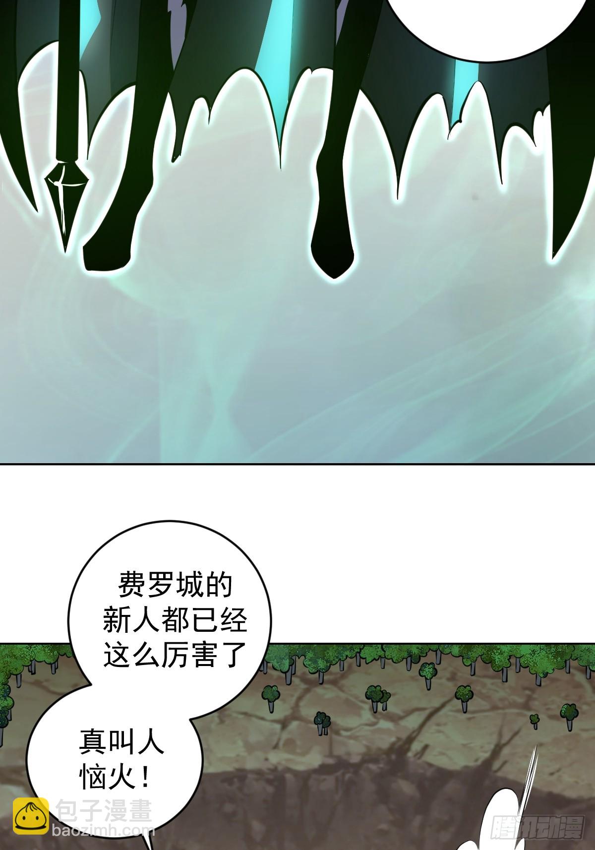 妹子、魔法與修仙者 - 第13話：技驚四座 - 7