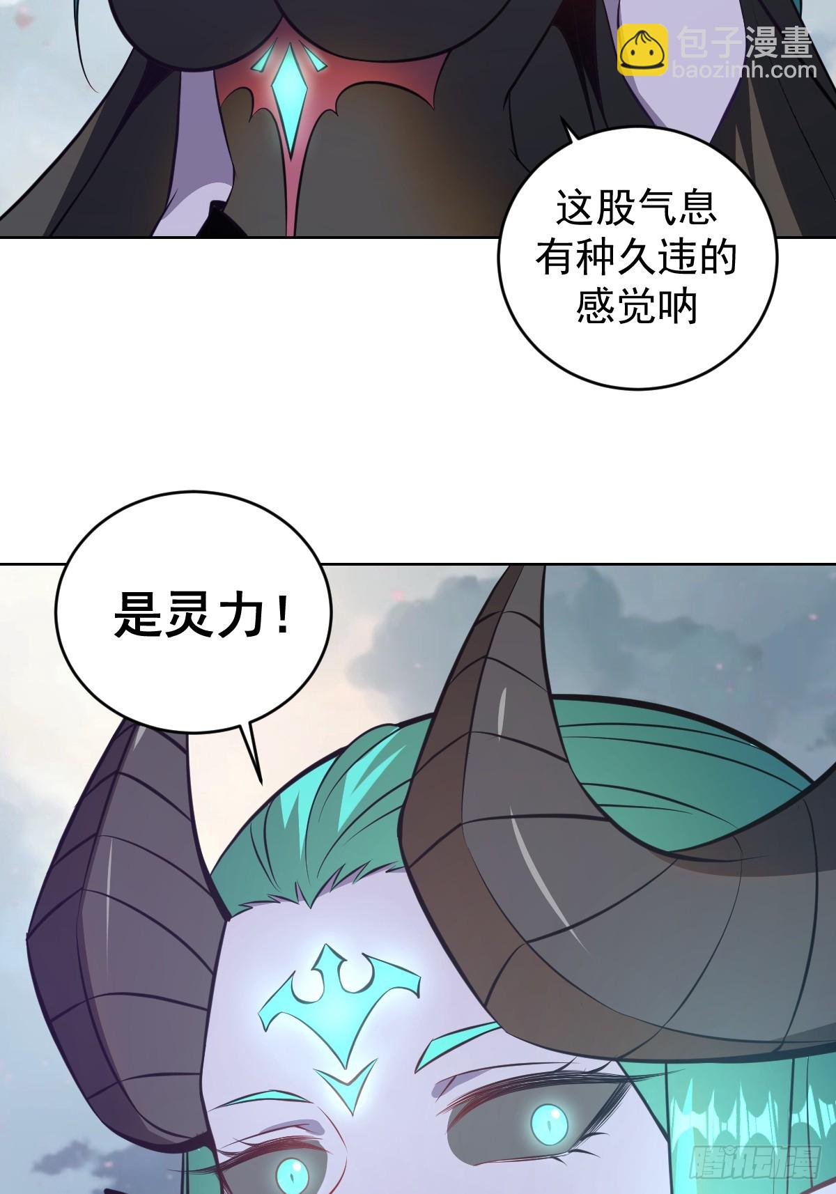 妹子、魔法與修仙者 - 第13話：技驚四座 - 4