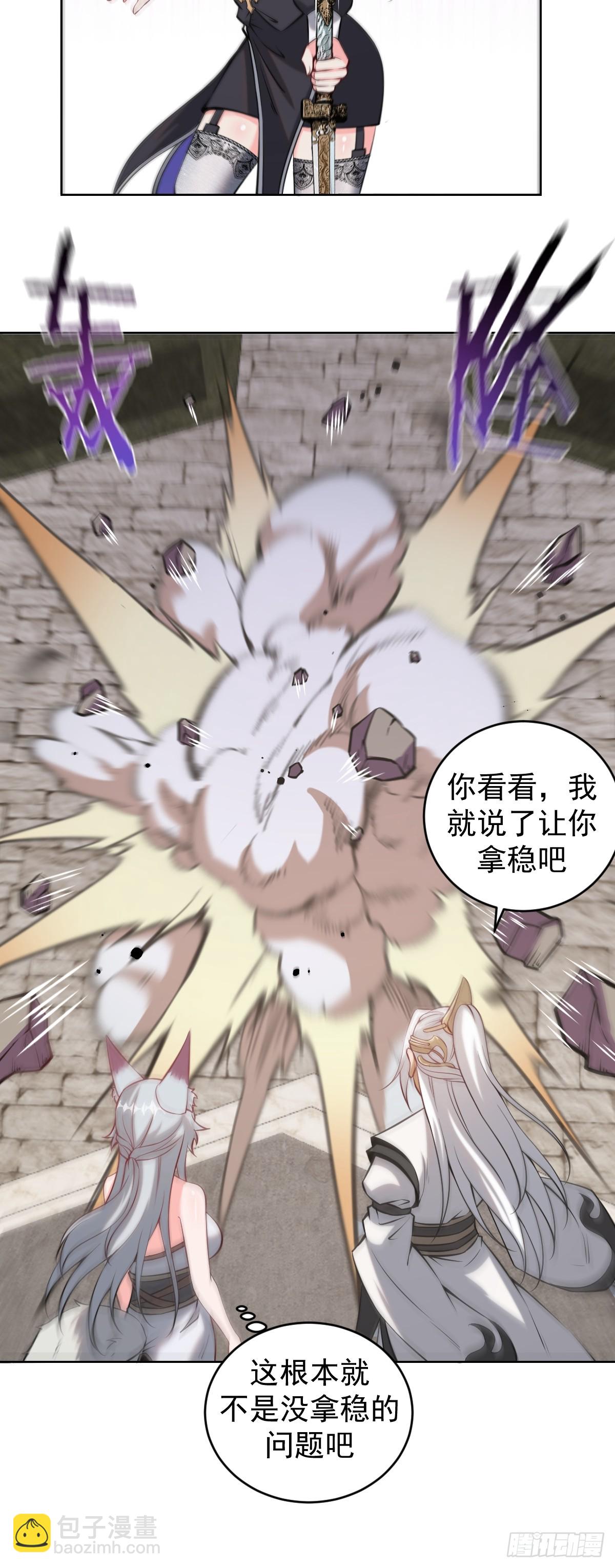 妹子、魔法與修仙者 - 第15話：宴請(1/2) - 2