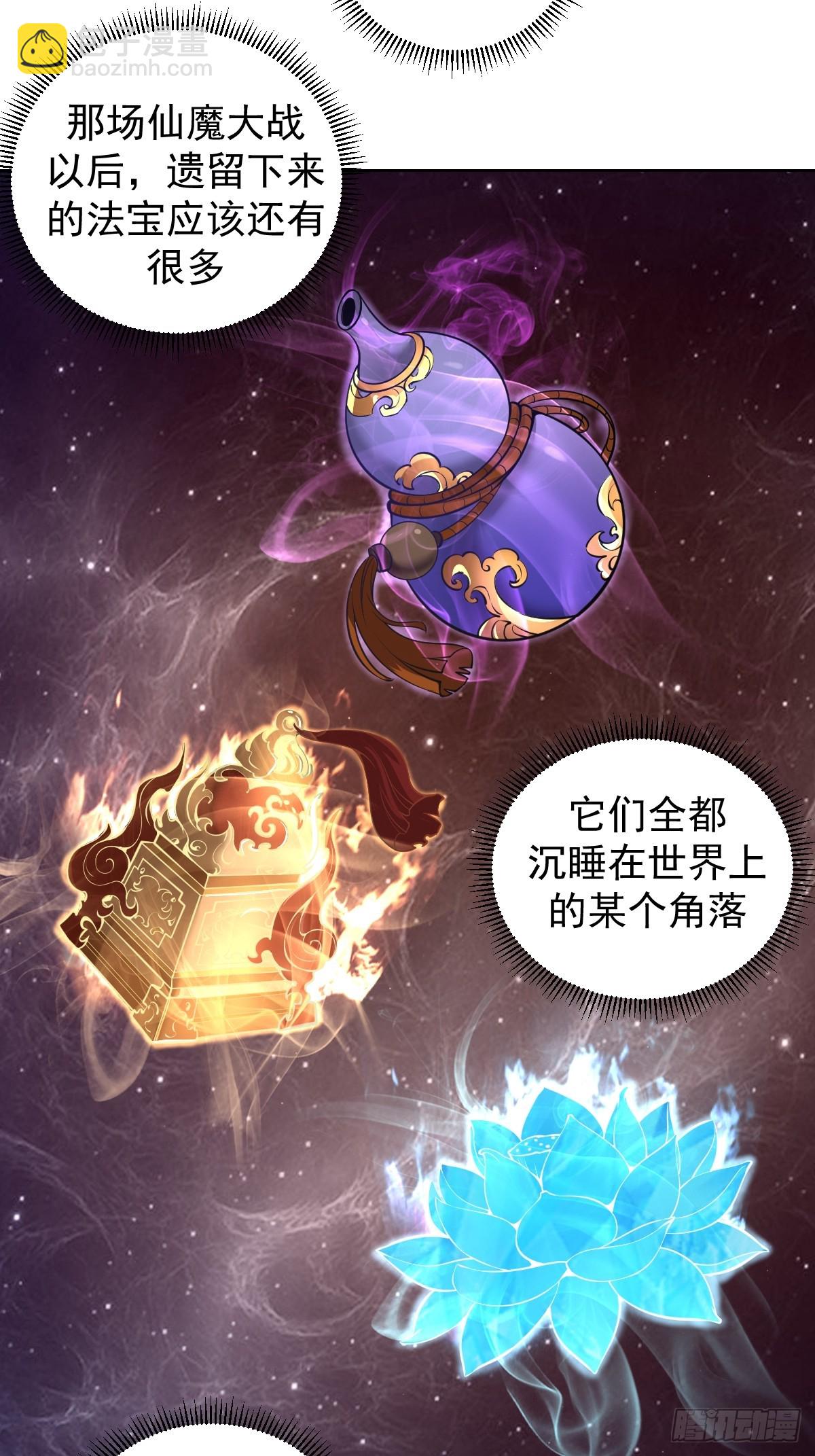 妹子、魔法與修仙者 - 第15話：宴請(1/2) - 6