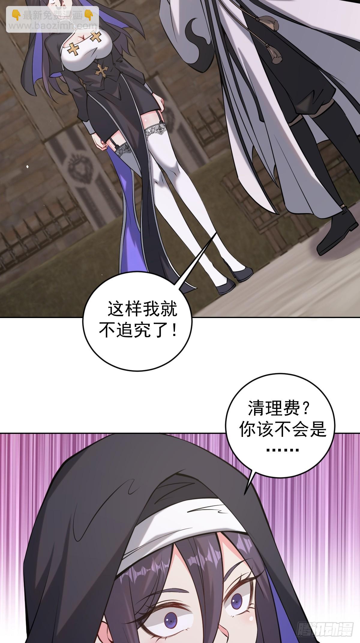 妹子、魔法與修仙者 - 第15話：宴請(1/2) - 8